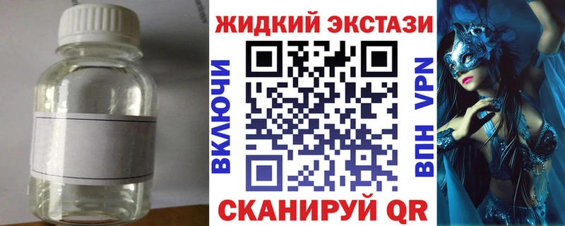 Бутират жидкий экстази  наркота  дарк нет какой сайт  Калач 