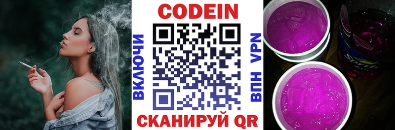 Кодеин напиток Lean (лин) Калач