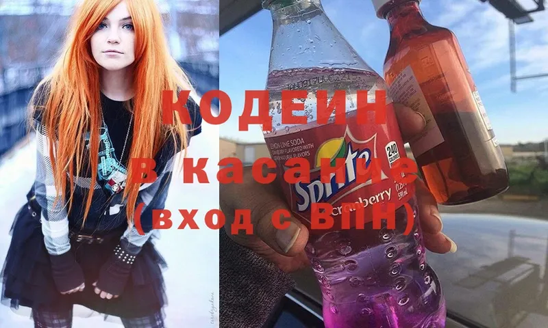 даркнет сайт  Калач  Кодеин напиток Lean (лин) 