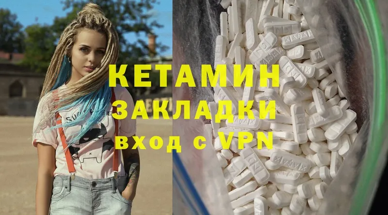 Кетамин ketamine  закладка  Калач 