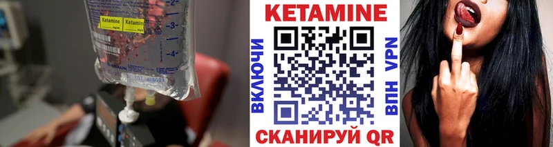 КЕТАМИН VHQ  где купить   Калач 