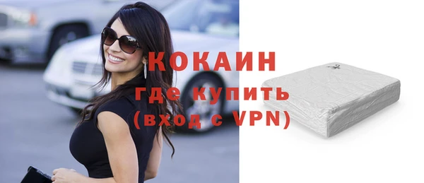 кокаин VHQ Михайловка