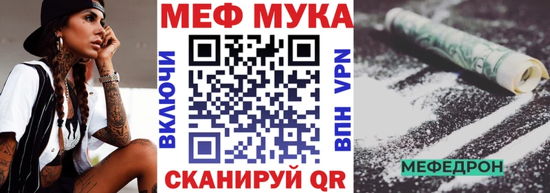 Мефедрон мука  Калач 