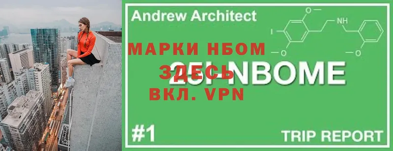 как найти закладки  Калач  Марки 25I-NBOMe 1,8мг 